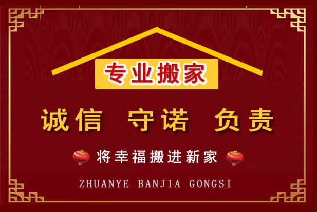 随州搬家电话