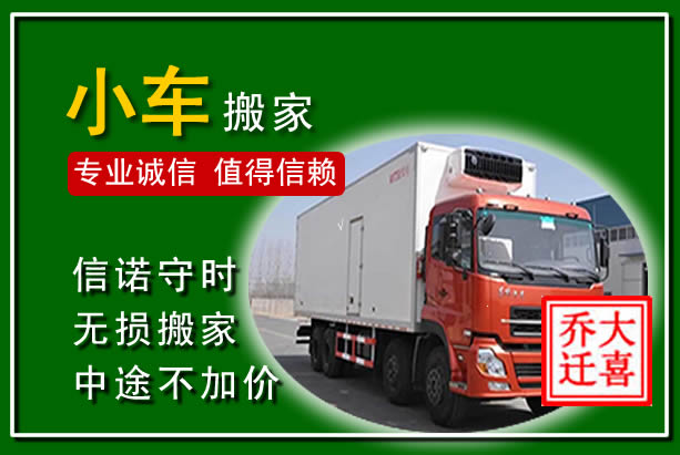 随州物品搬运