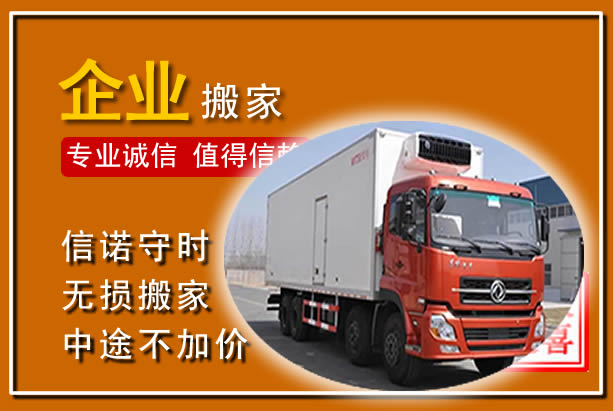 随州工厂单位搬迁