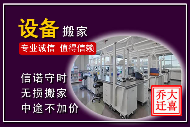 随州仪器设备搬运